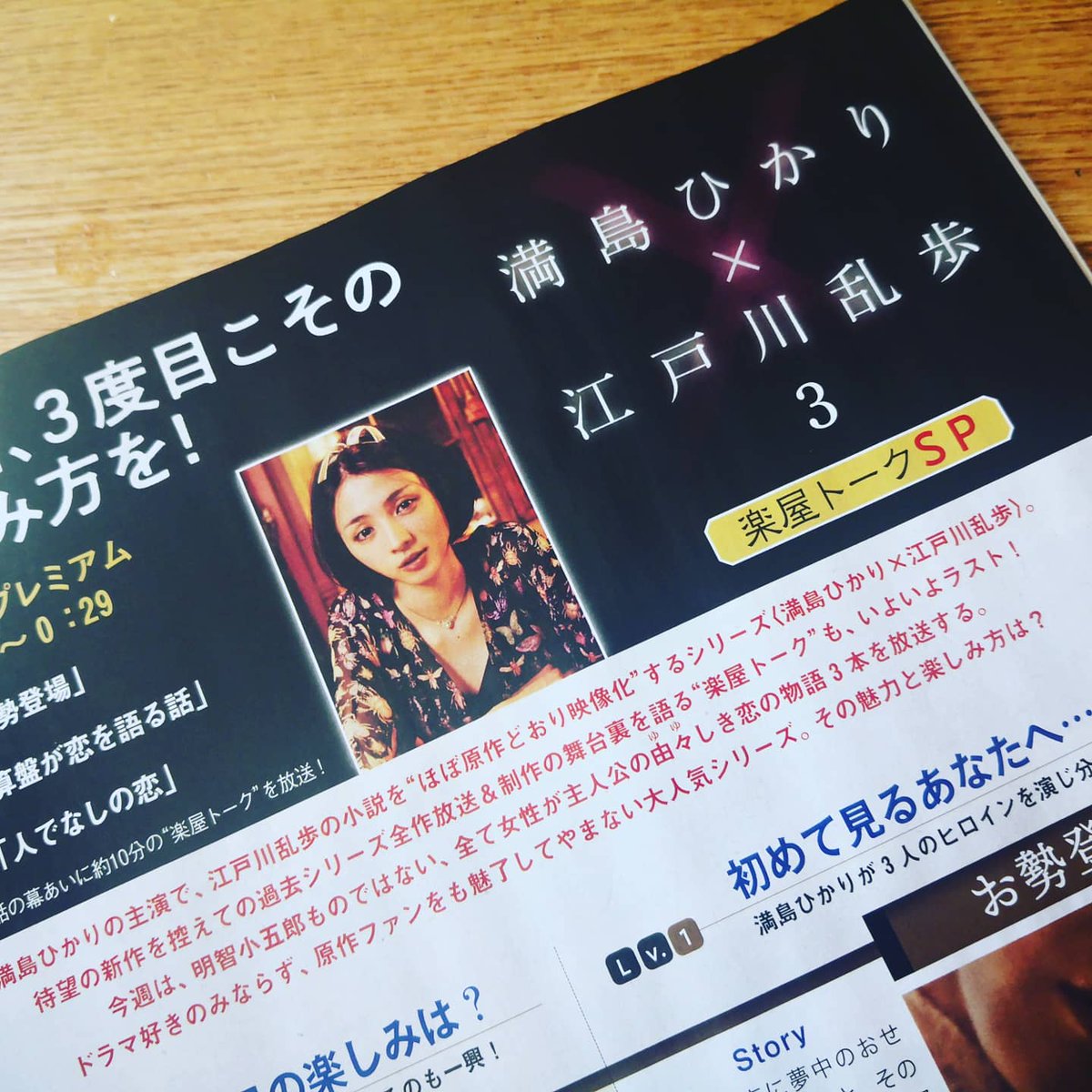 屋根裏の散歩者 高良健吾 最新情報まとめ みんなの評価 レビューが見れる ナウティスモーション