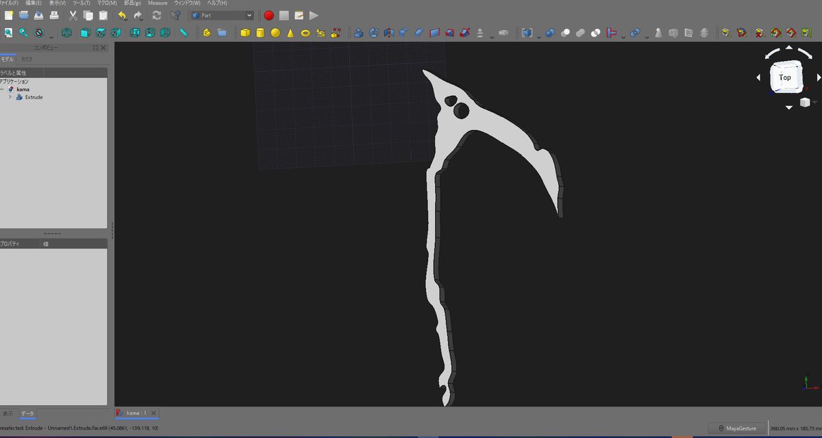 夜桜 雪奈 Freecad始めました 以前描いた鎌のイラストをsvgに変換しfreecadで3dに 後は刃の部分の追加とディテールの追加かな Freecad 夜桜 雪奈 Freecad始めました 以前描いた鎌のイラストをsvgに変換しfreecadで3dに 後は刃の部分の追加とディテールの追加かな Freecad
