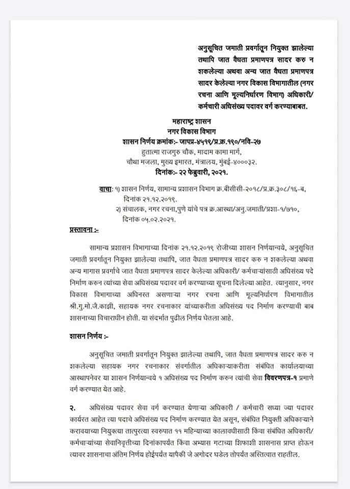 vishnuchavan155's tweet photo. कुठला मोर्चा नाही की; कुठलं आंदोलन नाही तरी यांना अधीसांख्य पदे निर्माण केले गेले आणि आम्ही ३६ दिवसा पासून आझाद मैदानावर घर दार सोडून बसलो. तरी आम्हाला कोर्ट दाखवता. @AjitPawarSpeaks @AshokChavanINC आम्ही मराठा मुल महाराष्ट्राचे रहिवाशी च आहोत का ? न्याय द्या! नका पाप करू. https://t.co/SHDUyH5ZUe