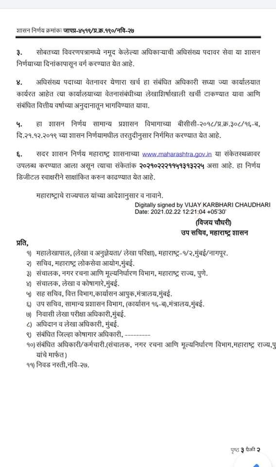 vishnuchavan155's tweet photo. कुठला मोर्चा नाही की; कुठलं आंदोलन नाही तरी यांना अधीसांख्य पदे निर्माण केले गेले आणि आम्ही ३६ दिवसा पासून आझाद मैदानावर घर दार सोडून बसलो. तरी आम्हाला कोर्ट दाखवता. @AjitPawarSpeaks @AshokChavanINC आम्ही मराठा मुल महाराष्ट्राचे रहिवाशी च आहोत का ? न्याय द्या! नका पाप करू. https://t.co/SHDUyH5ZUe
