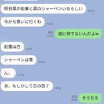 明日東大を受験する友達が…今から持ち手が黒い鉛筆とシャーペンを買おうとしているというLINE