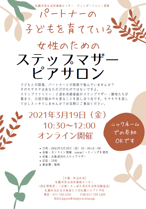 男女共同参画情報誌 りぷるさっぽろ Ripplesapporo Twitter 男女共同参画情報誌 りぷるさっぽろ Ripplesapporo Twitter