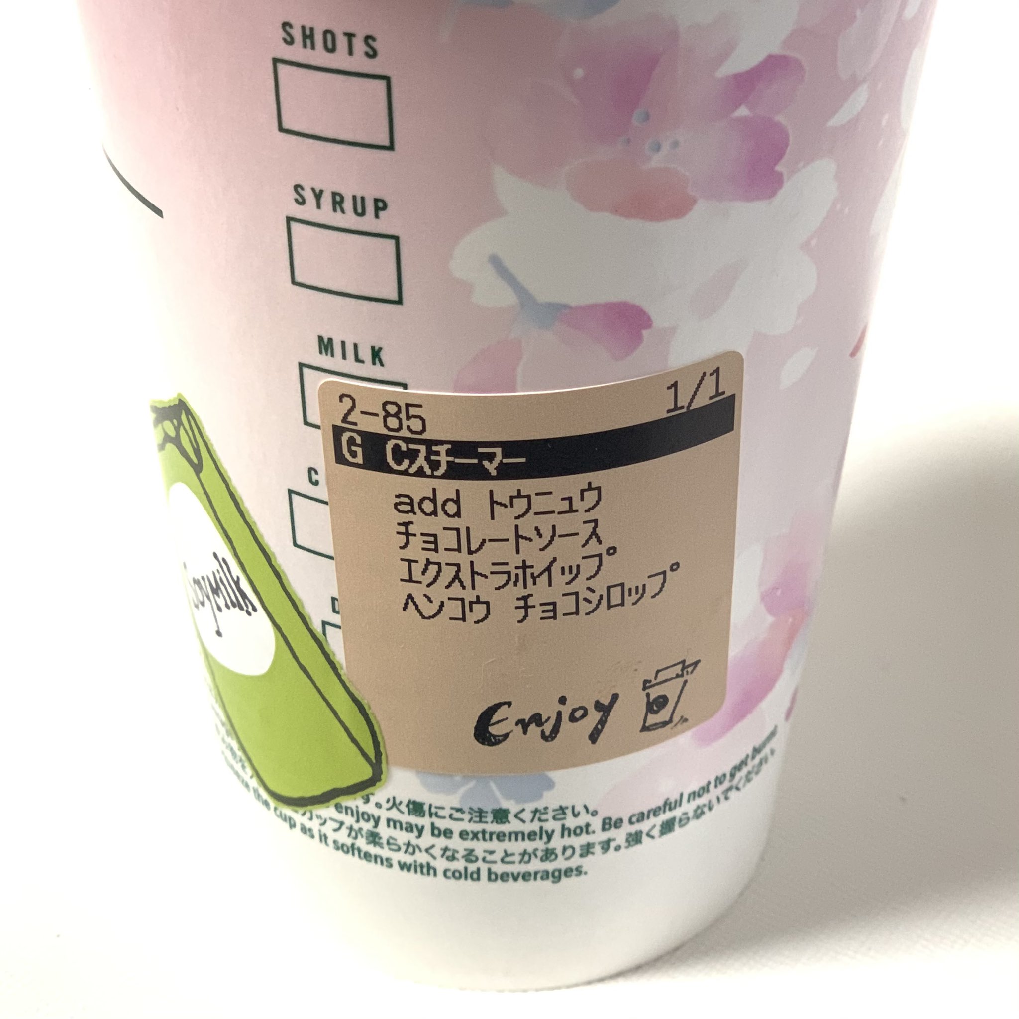 Eon お気に入りスタバカスタム𖠚 キャラメルスチーマー 豆乳に変更 モカシロップに変更 ホイップ増量 チョコレートソース追加 キャラメルチョコレートミルク ホイップ増量でエクストラホット スタバ Starbucks カスタム T Co Eon お気に入りスタバカスタム𖠚 キャラメルスチーマー 豆乳に変更 モカシロップに変更 ホイップ増量 チョコレートソース追加 キャラメルチョコレートミルク ホイップ増量でエクストラホット スタバ Starbucks カスタム T Co