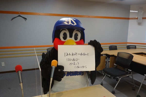 岩城 Baseball 名言 座右の銘にしたいです Swallows つば九郎 Twitter 岩城 Baseball 名言 座右の銘にしたいです Swallows つば九郎 Twitter