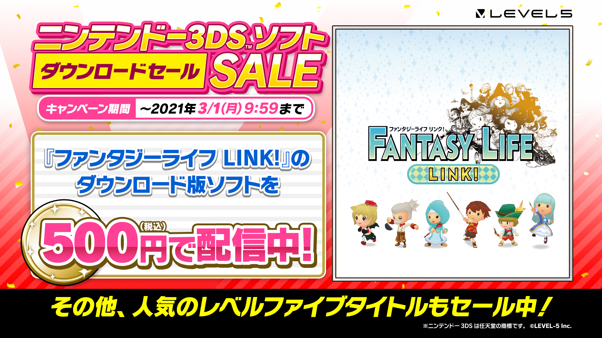 ファンタジーライフオンライン Flo 公式 レベルファイブ ニンテンドー3dsソフト ダウンロードセール開催中 ファンタジーライフ Link のdl版も なんと500円 税込 で配信 Floの原点がここに この機会にぜひチェックしてみてください