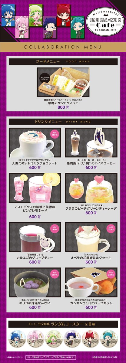 TV Anime Megami no Cafe Terrace Pop Up Shop in Volks Akihabara Hobby  Tengoku 2, Events