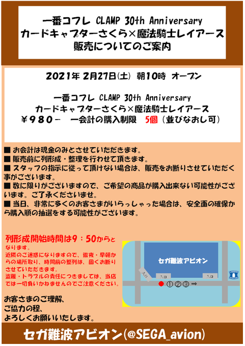 セガ難波アビオンさん の最近のツイート 2 Whotwi グラフィカルtwitter分析