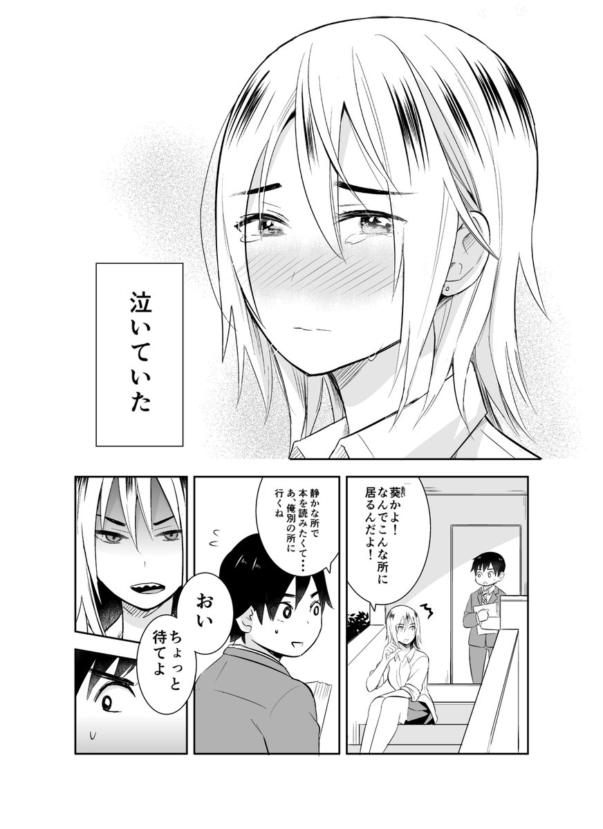 (再掲)喜虎さんと葵君 1話と2話 1/2 