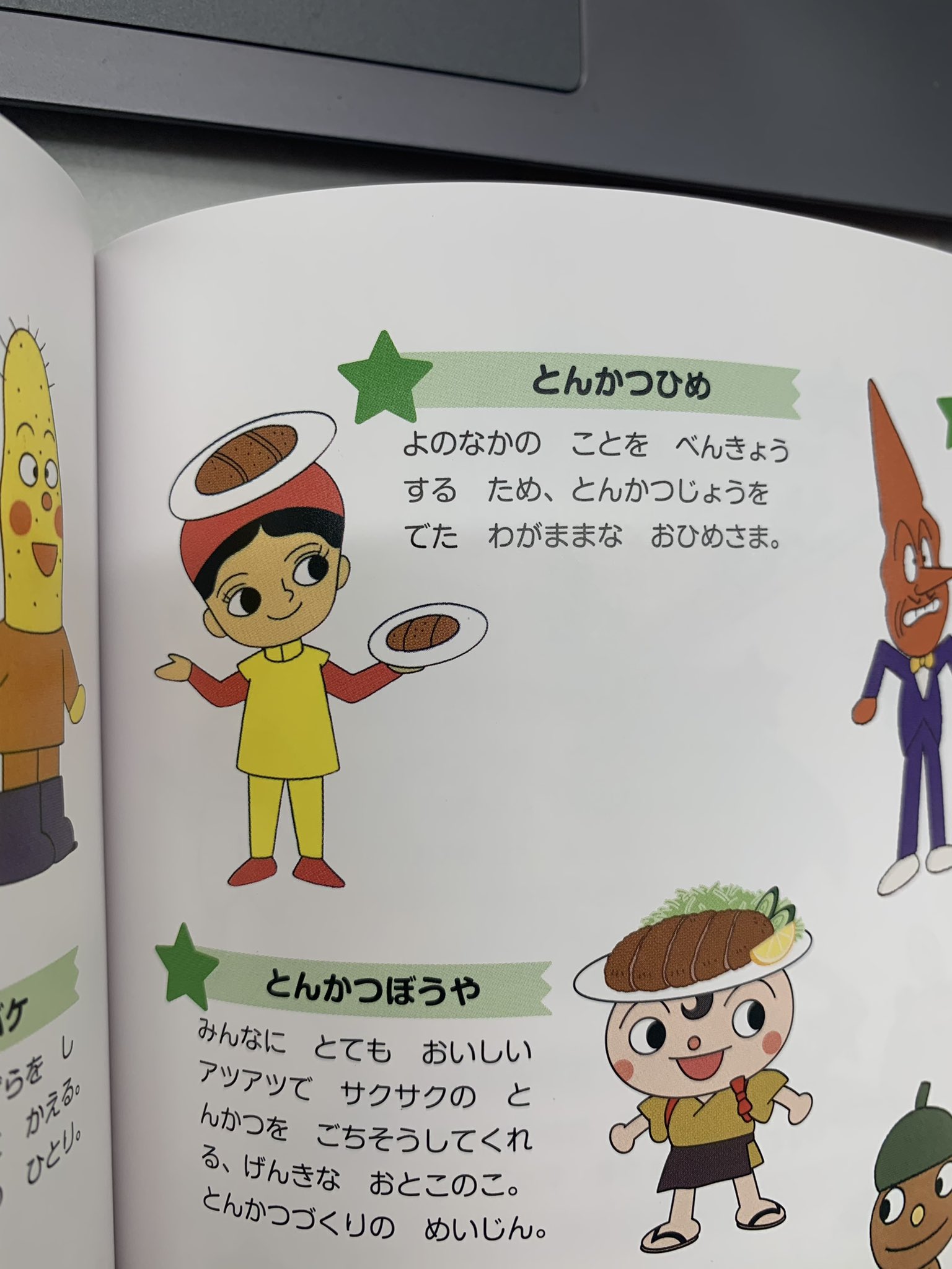 ただしフル回転 以上 アンパンマン大図鑑より抜粋 大好きなお子さんは逆に毎晩読めと言われ苦痛 分厚い だったりしますが とても面白い図鑑です セット売りのばいきんまん大図鑑も面白いよ 画像は彼の後ろ姿 T Co Ucjrtmgops Twitter