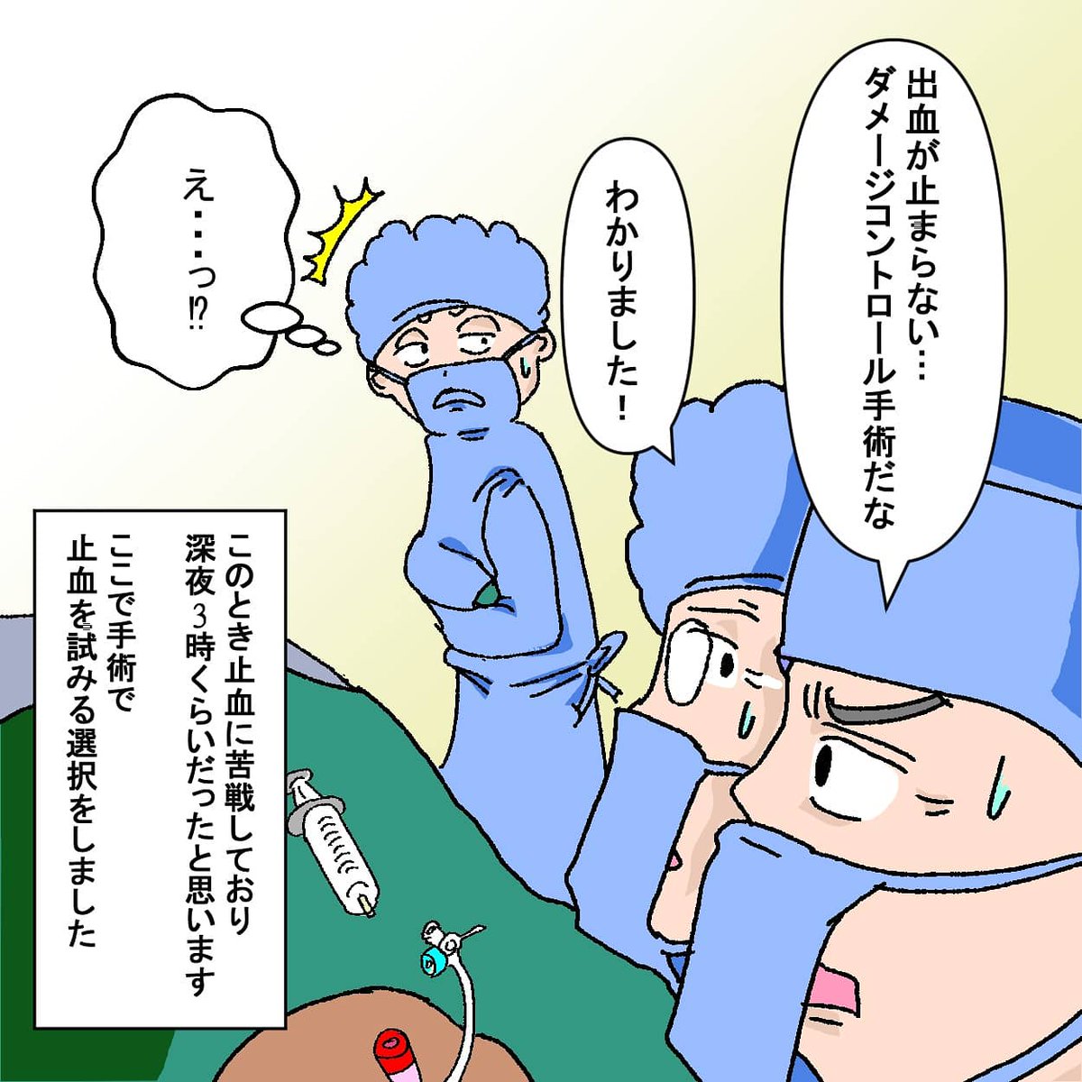 研修医の漫画ツイートまとめ Comic Diggin