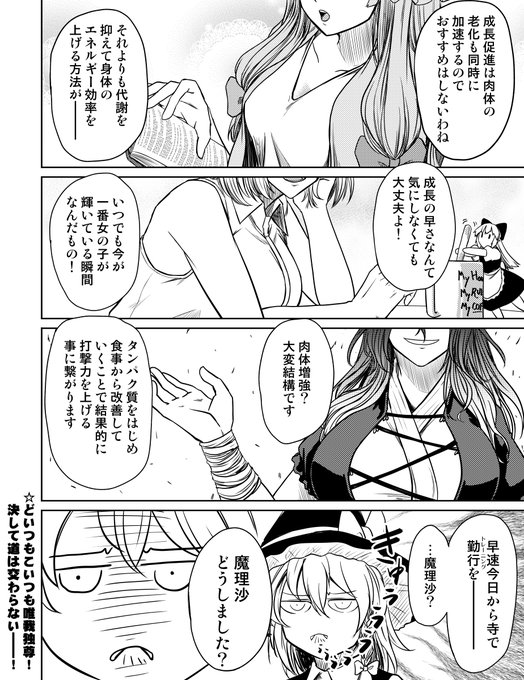 不満魔理沙!!!! 