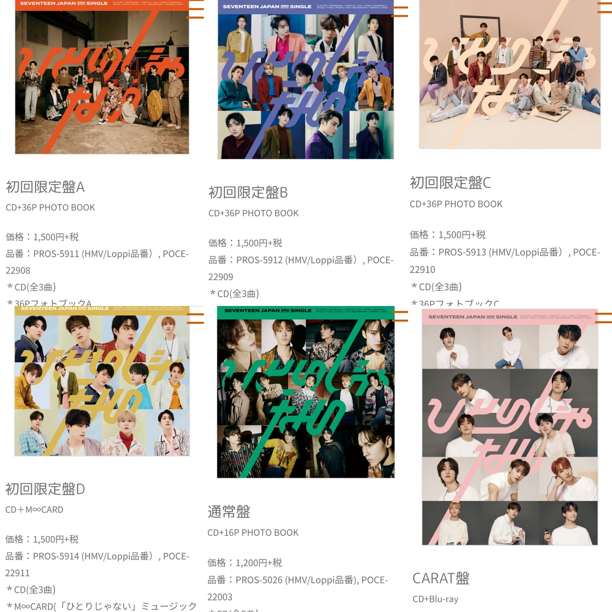 sebongie samuel (inactive) в X: „SEVENTEEN JAPAN 3RD SINGLE
