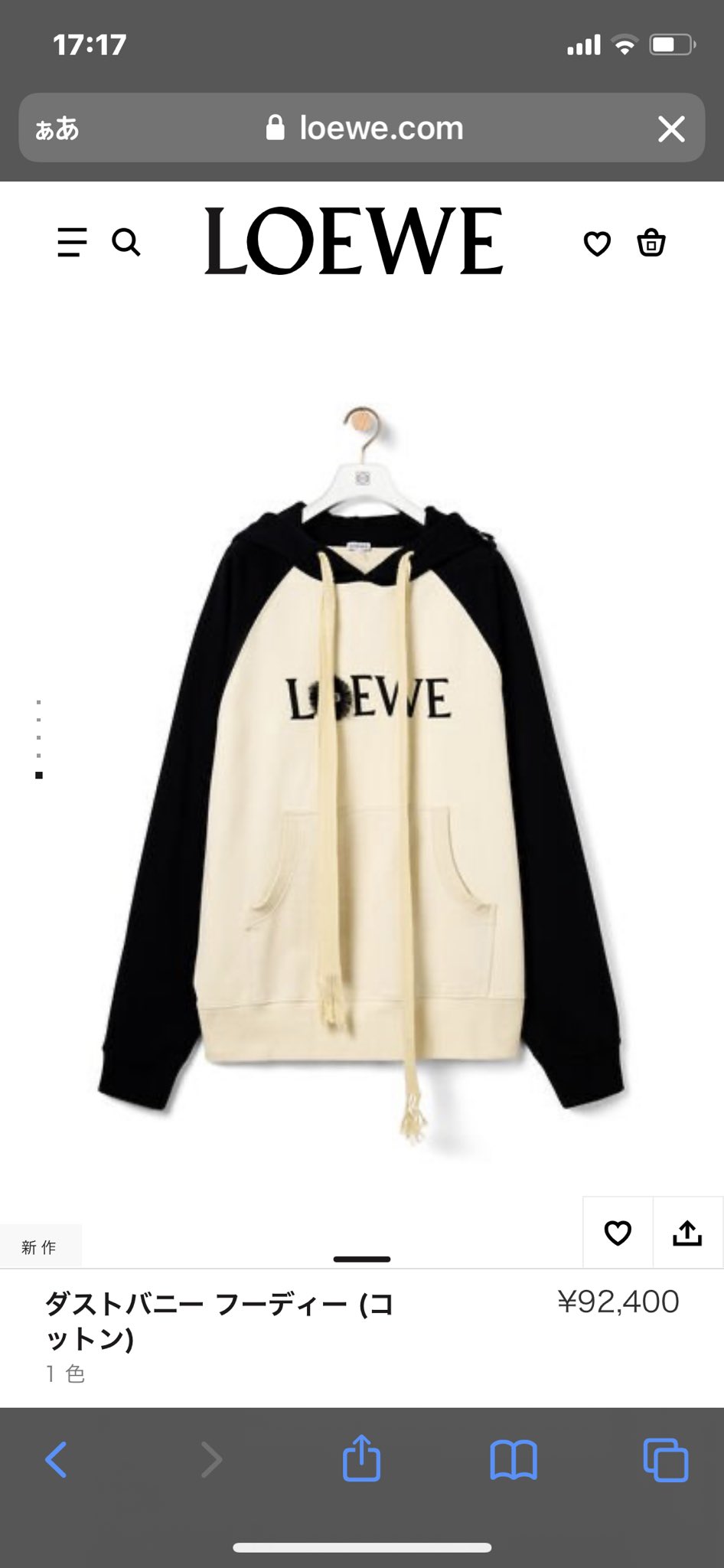 ロエベ LOEWE トトロコラボ まっくろくろすけフーディ - パーカー ロエベ LOEWE トトロコラボ まっくろくろすけフーディ - パーカー
