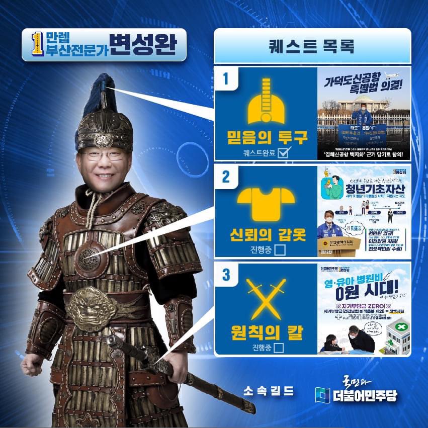 이제부터 #판을_바꿉시다!!!

#준비된_후보 #길을아는_운전자 
#믿음과_원칙, #신뢰를 장착한 #대체불가 변성완!!!

경선에서 변성완이 이겨야!!!
본선에서 민주당이 이긴다!!!