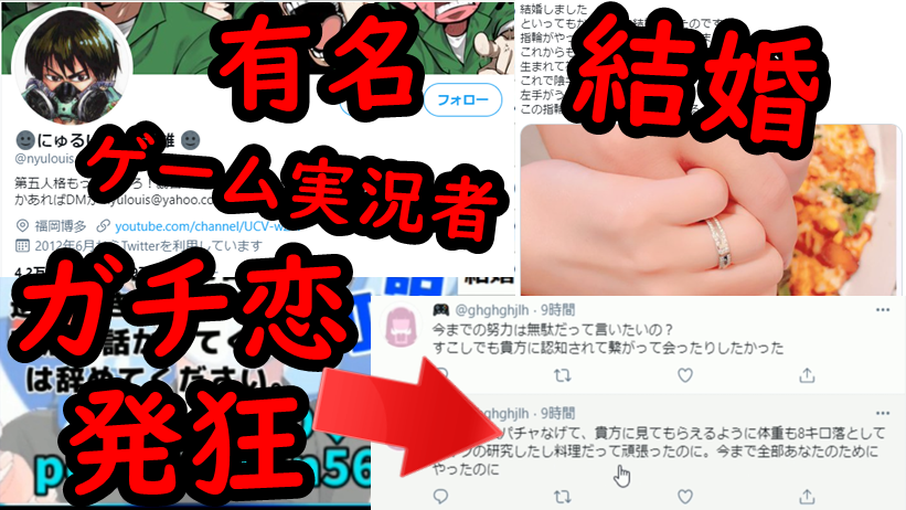 ポケカメン ちょこらび 有名ゲーム実況者が婚約発表 それに嫉妬したガチ恋がまじでやばいwwwww 第五人格 動画 T Co Nd29vromey 拡散希望