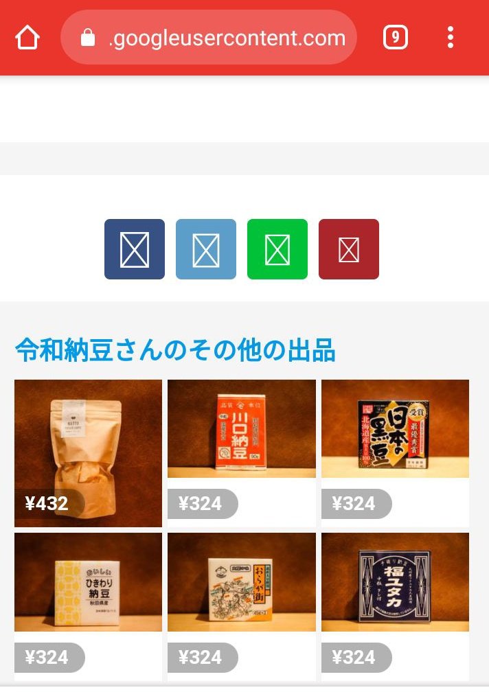 令和納豆 納豆をメルカリに出品するガイドライン違反や 血圧を下げる作用等の効果が認められています と謳った納豆塩を売り出してしまう Togetter