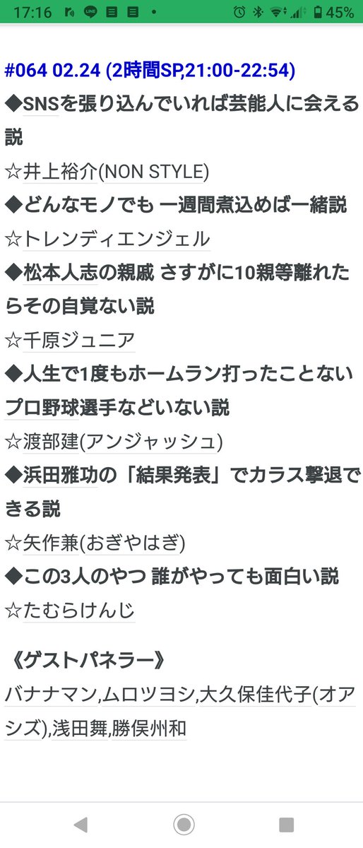 ノブユキ ほんとだ 結果発表でカラス撃退からちょうど5年w T Co Lf6czaekrt