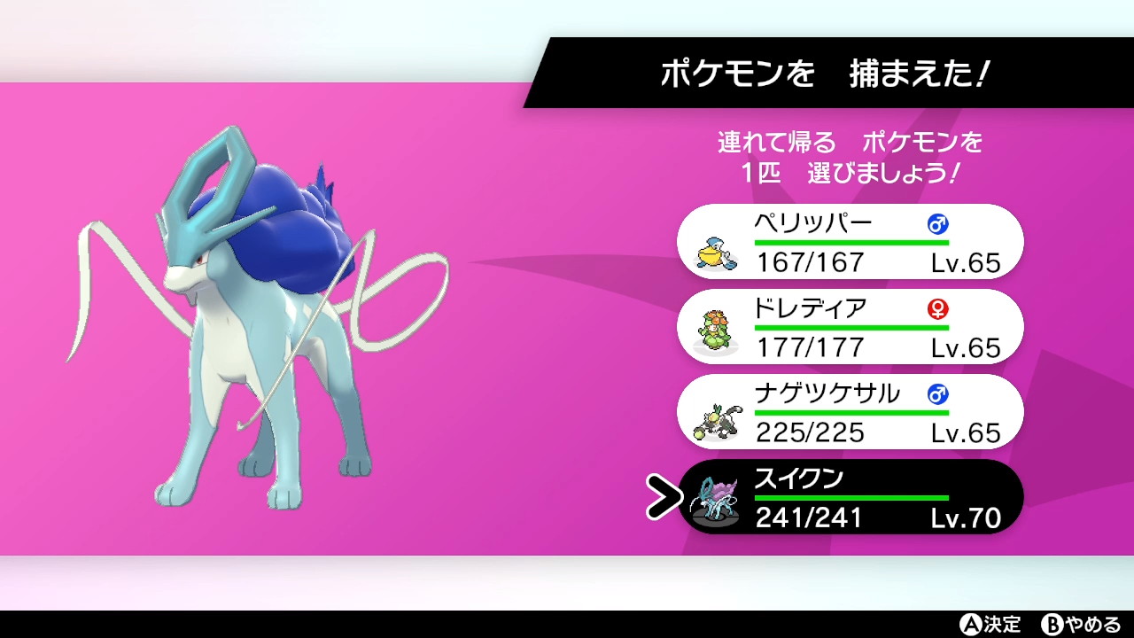 色セレビィなss2 色報告 剣盾ダイマックスアドベンチャー スイクン光りました スイクンはダイアド初回の相手らしいけど 自分は初回 道中のジュプトルに負けた ポケモン剣盾 Nintendoswitch