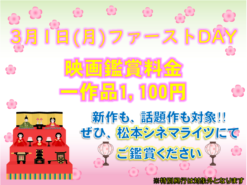 ベスト 南松本 シネマ ライツ 2762