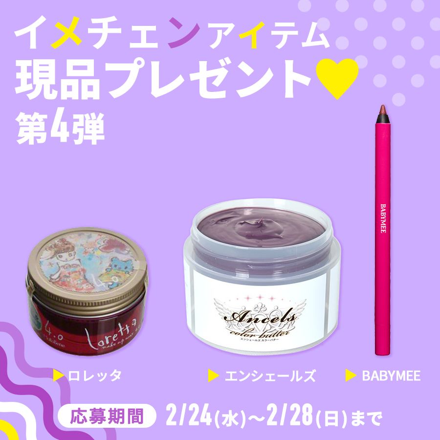 ロレッタ Loretta Loretta Twitter ロレッタ Loretta Loretta Twitter