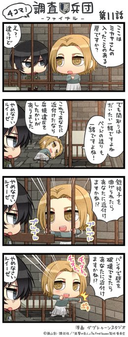 アニメ 進撃の巨人 公式アカウントさん の人気ツイート 2 Whotwi グラフィカルtwitter分析 アニメ 進撃の巨人 公式アカウントさん の人気ツイート 2 Whotwi グラフィカルtwitter分析