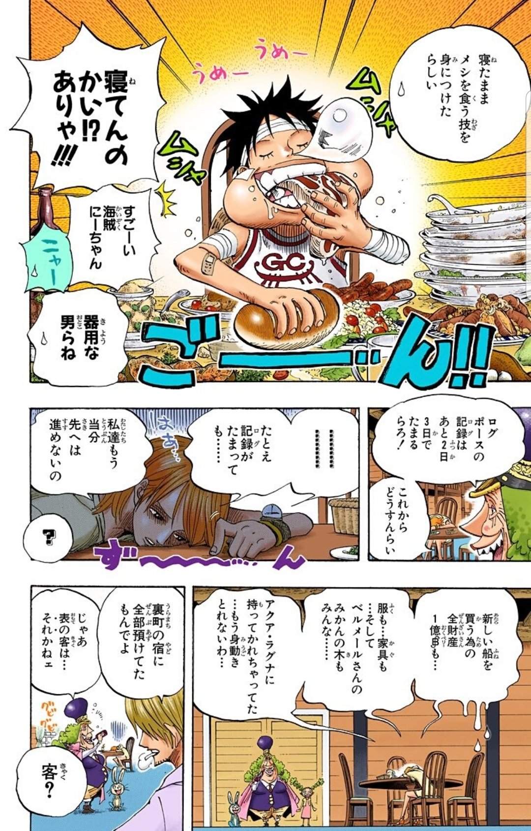 美貌色の覇気使いハル麦 在 Twitter 上 今日のone Piece ルフィの寝ながら食べるという特技ほんと自分もいつかできないかな ここから怒濤にルフィの家族が紹介されますが まずはガープきたァァァ 扉絵からの登場はやはりテンション上がる コビメッポ奮闘記