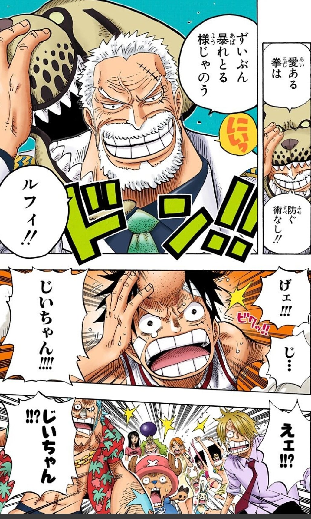Twitter 上的 解放の戦士ハル麦 今日のone Piece ルフィの寝ながら食べるという特技ほんと自分もいつかできないかな ここから怒濤にルフィの家族が紹介されますが まずはガープきたァァァ 扉絵からの登場はやはりテンション上がる コビメッポ奮闘記からの再