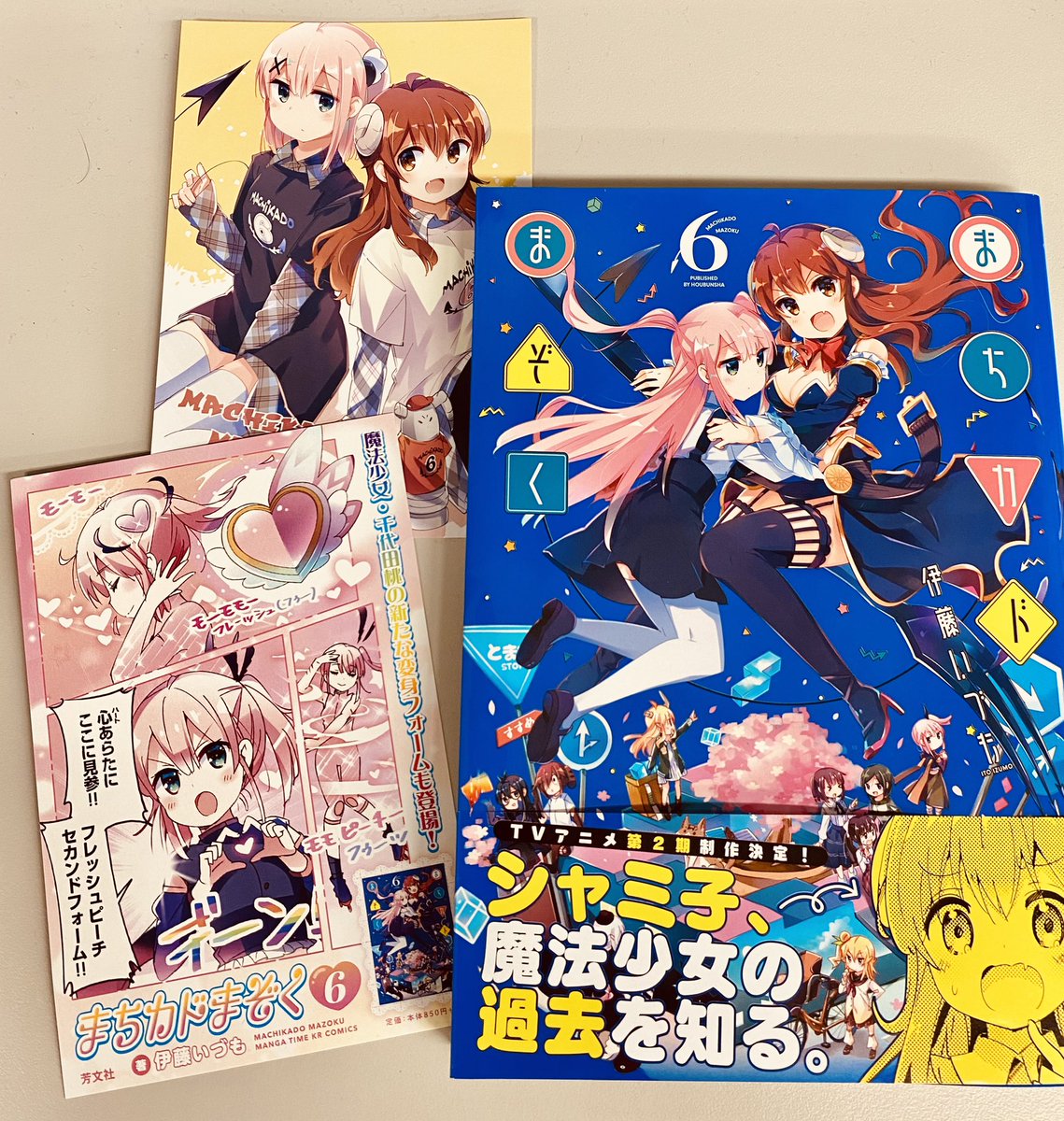 伊藤いづも 6巻は明日発売 ちよもも変身バンク 謎の挿入歌付き ゲーミングカラー効果音 の販促popを作っていただきました 単行本では白黒で収録されるシーンなので 書店で見かけたらよろしくお願いいたします 伊藤いづも 6巻は明日発売 ちよもも変身バンク 謎の挿入歌付き ゲーミングカラー効果音 の販促popを作っていただきました 単行本では白黒で収録されるシーンなので 書店で見かけたらよろしくお願いいたします