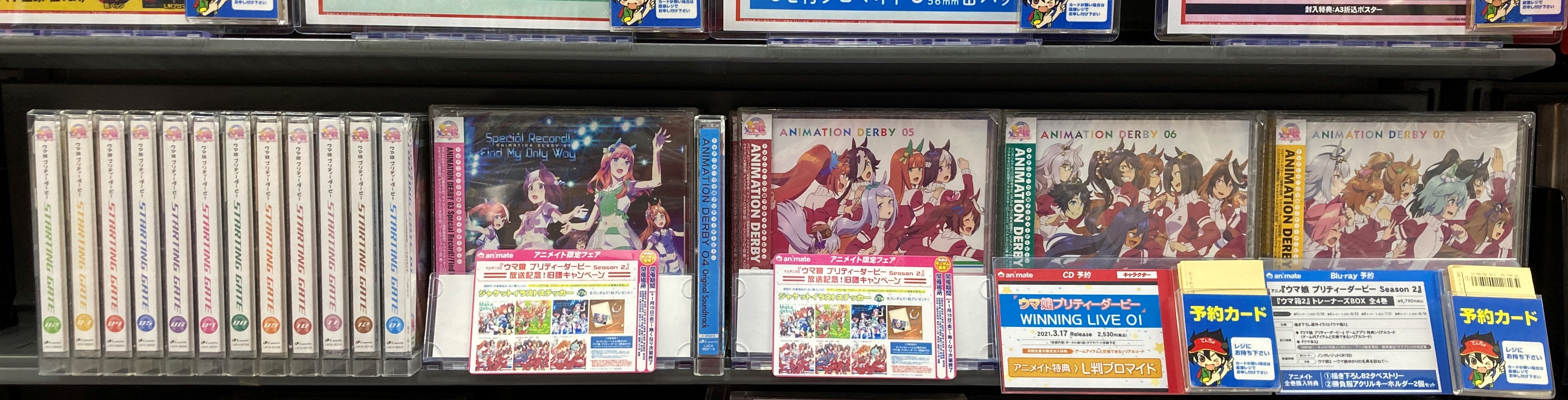 アニメイト大宮 商品情報 ウマ娘 プリティーダービー Starting Gate 06 好評発売中マメ ウマ娘 ナリタブライアン シンボリルドルフ エアグルーヴ T Co H2wo6ngzct Twitter