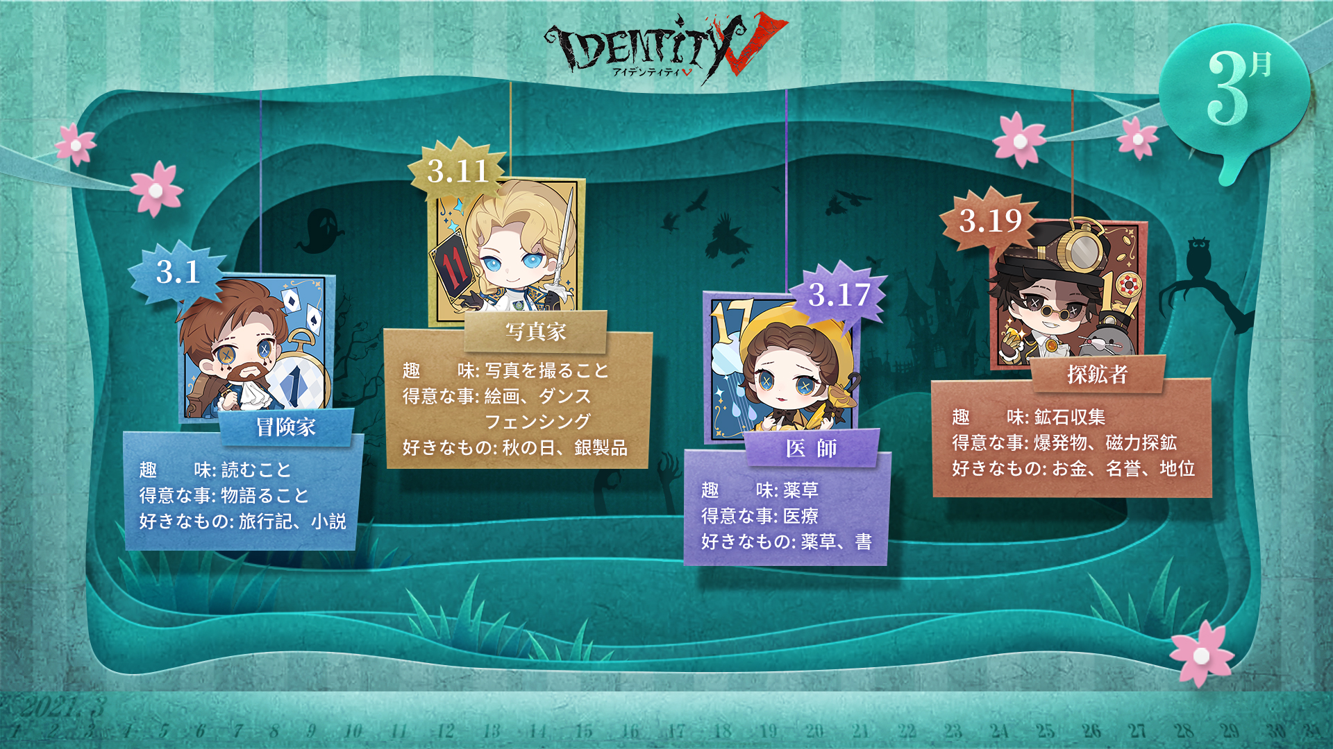公式】IdentityV 第五人格 on X: 