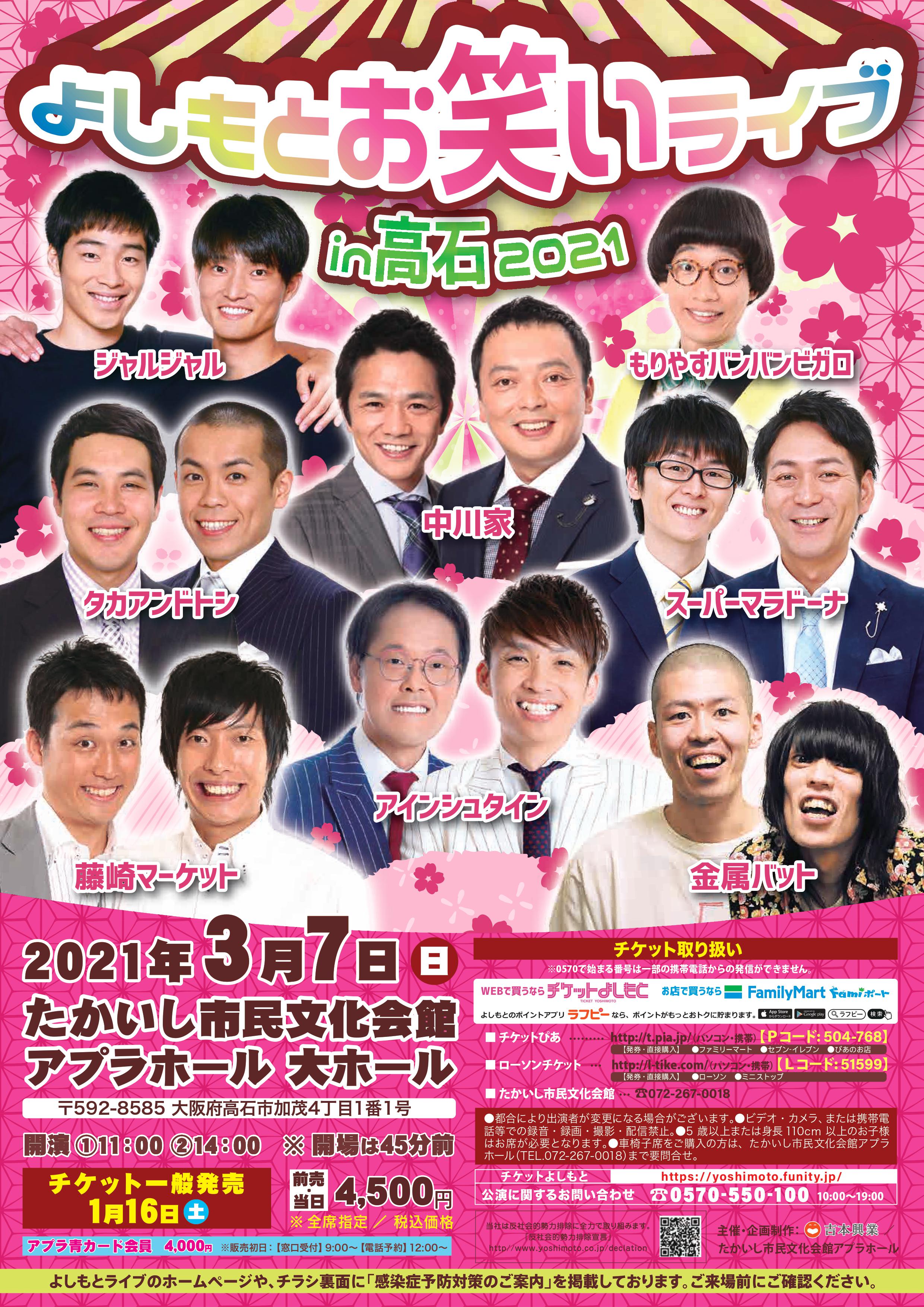 【ゆ様】2/14 東京着 直送 時間指定あり バルーンギフト 芸人 吉本 ライブ 47歳になりました。 みんな、いつも本当にありがとう。 今夜は