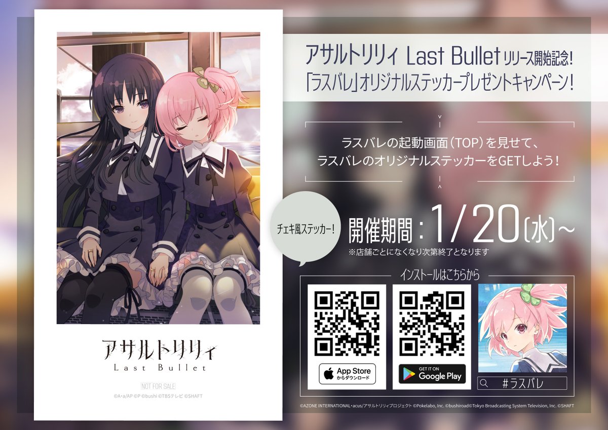 アニメイト長崎 11時 19時にて営業中です Animatenagasaki Twitter アニメイト長崎 11時 19時にて営業中です Animatenagasaki Twitter