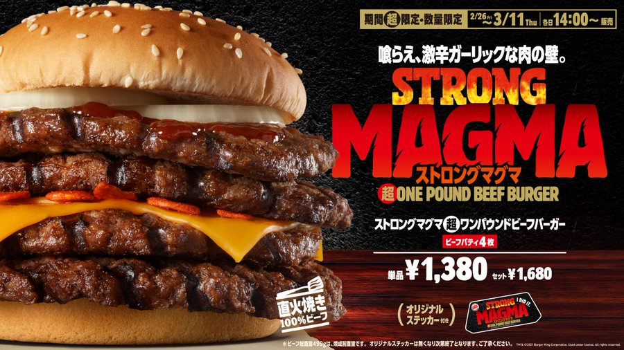 バーガーキングの超ワンパウンド史上最も辛い肉の壁が登場 電撃オンライン