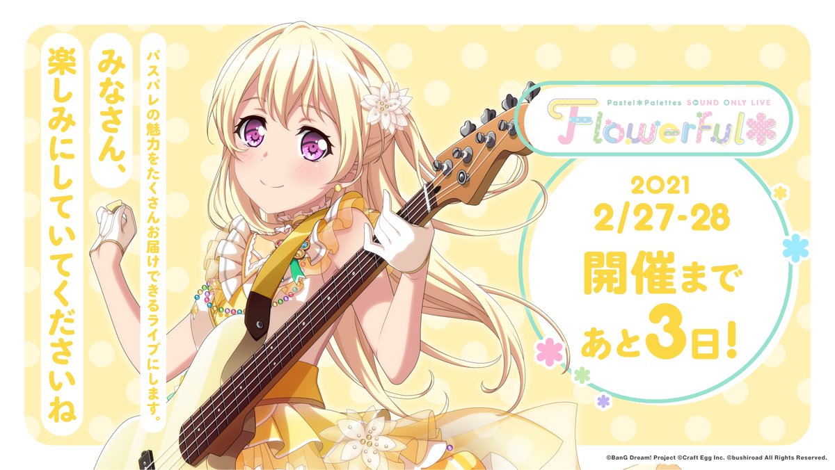 バンドリ 丸山彩 SOL サウンドオンリーライブ flowerful 30個 www