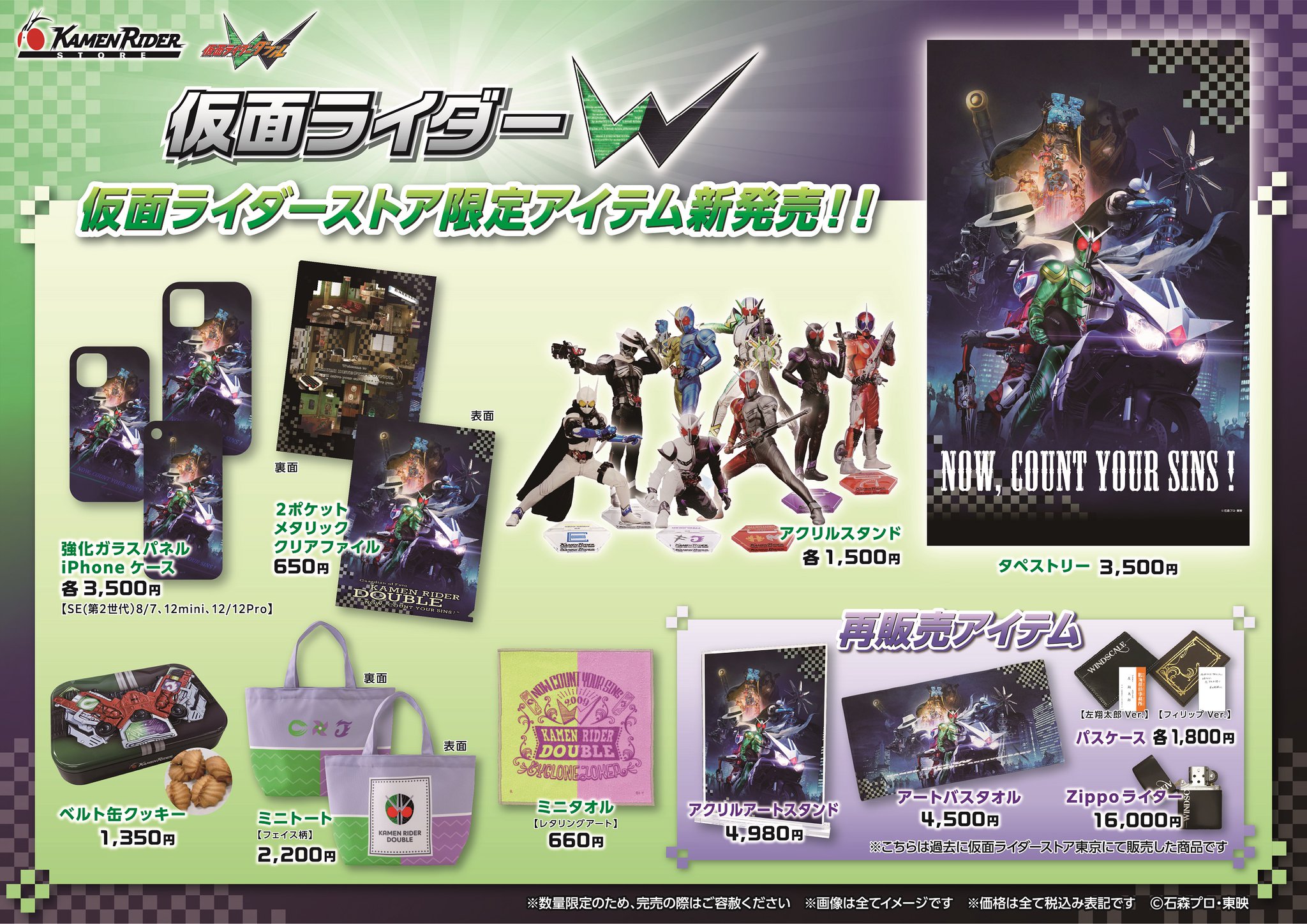 仮面ライダーストア 仮面ライダーストア 商品情報 2 27より発売 仮面ライダーw の新アイテムより アクリルスタンドをご紹介 8種並べてみましたらとっても良い感じになりました ストアではもちろん仮面ライダーwのアクスタも好評発売中 仮面ライダーストア 仮面ライダーストア 商品情報 2 27より発売 仮面ライダーw の新アイテムより アクリルスタンドをご紹介 8種並べてみましたらとっても良い感じになりました ストアではもちろん仮面ライダーwのアクスタも好評発売中