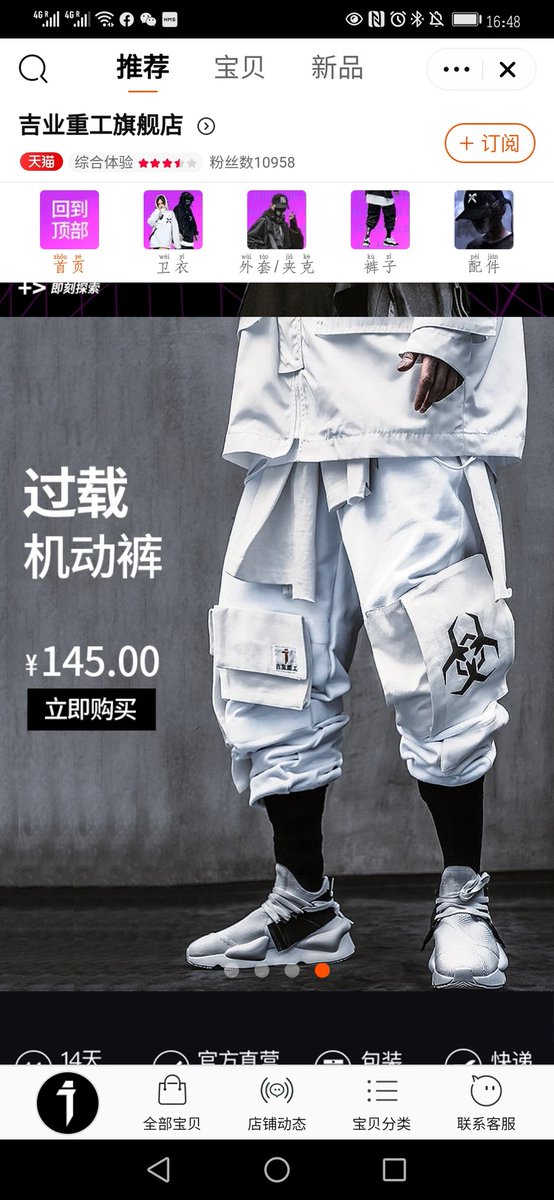 ট ইট র Takasu Nico Tech Shenzhen ニコ技深センコミュニティ 中国の吉重工業というファッションブランド サイバーパンクとガンダムぽさと厨二病混ぜた感じですごくいいなあ Kyun Kun Goroman みたいなセンス