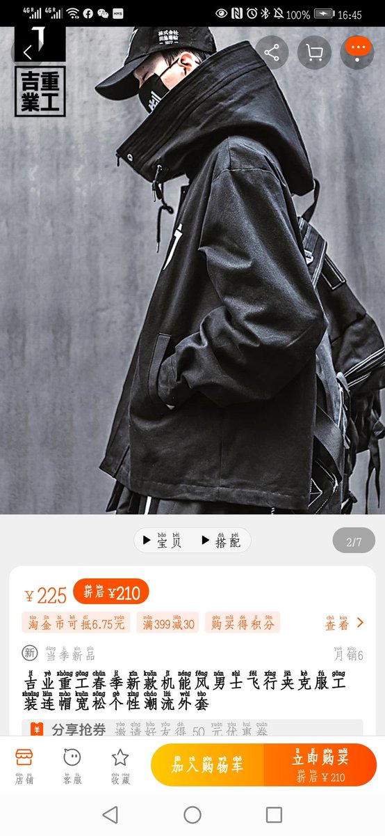 ট ইট র Takasu Nico Tech Shenzhen ニコ技深センコミュニティ 中国の吉重工業というファッションブランド サイバーパンクとガンダムぽさと厨二病混ぜた感じですごくいいなあ Kyun Kun Goroman みたいなセンス