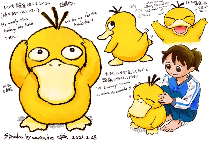 #ポケモンと生活 
#ポケモンGO 
#コダック
#Pokemon
#Psyduck
1日に1匹のポケモンを描くチャレンジ?
54日目は頭痛持ちのぷりぷりアヒルなコダック!? 