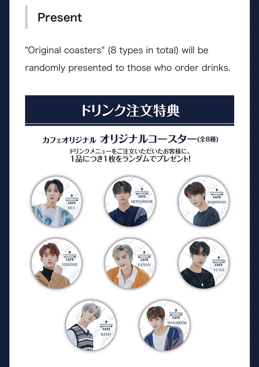 Pentagon Ina Pentagon Cafe Goods Date March 8 21 April 11 21 Venue Tokyo Box Cafe Space Omotesando Hills Details T Co Blg1z5rbrl 펜타곤 Pentagon Cube Ptg T Co 0kfvwujclm