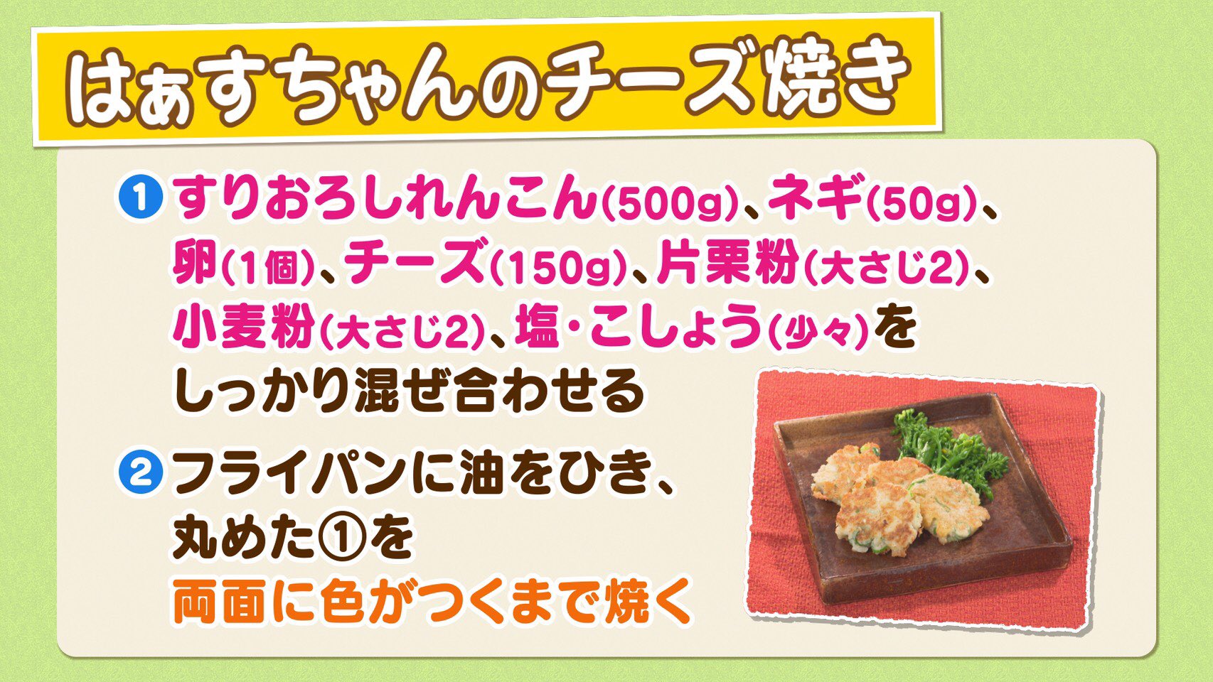公式 熱血テレビ 今日の熱血テレビでご紹介した 岩国れんこんレシピはこちらです ちょっと変わったれんこんレシピ ぜひお試しあれ 簡単レシピ 熱血テレビ 岩国れんこん もちもち食感 T Co Foewx5xekv Twitter