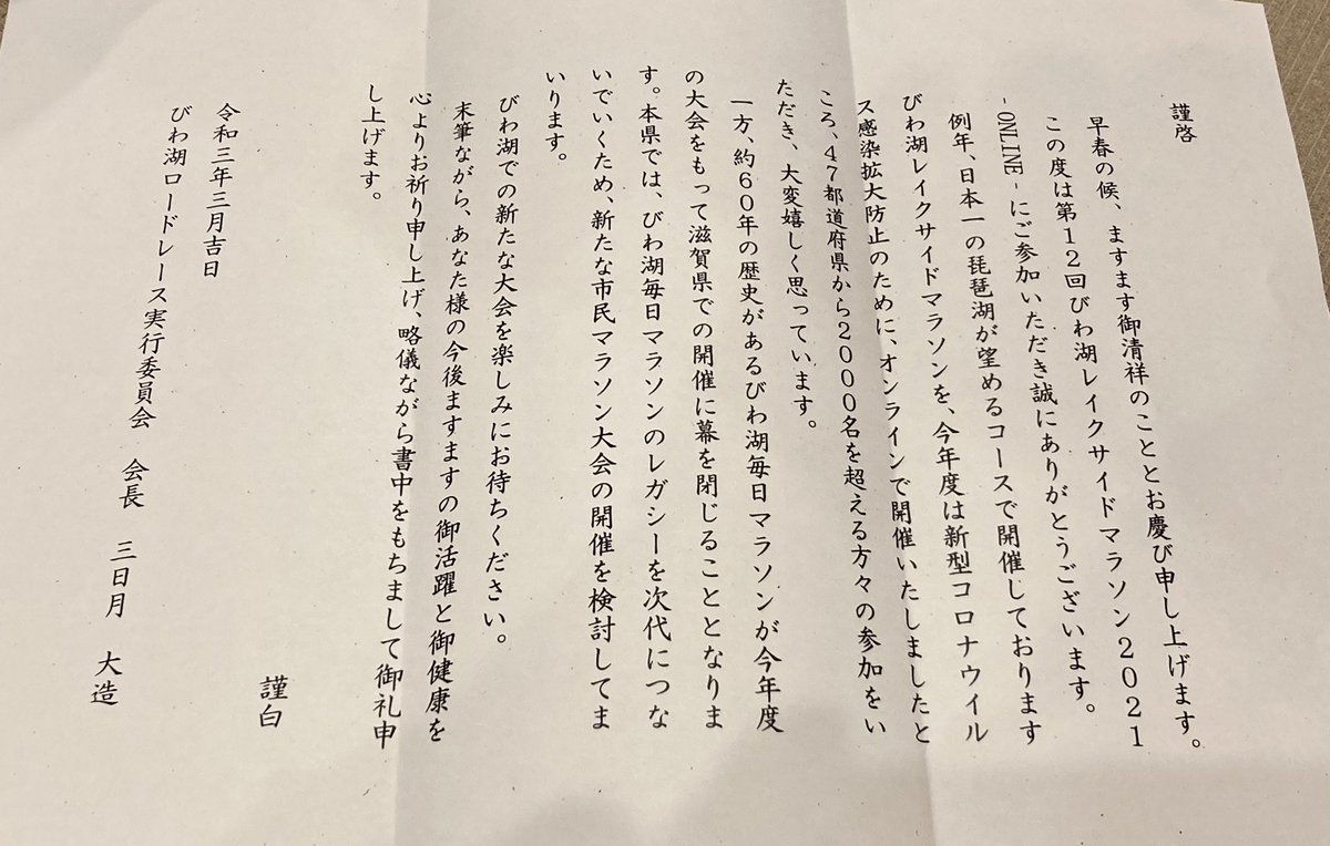 上総介 すみません オンラインでマラソンをするという意味がよくわからないんですが 誰かが現地で走ってる姿をオンラインで見守るってことですか 上総介 すみません オンラインでマラソンをするという意味がよくわからないんですが 誰かが現地で走ってる姿をオンラインで見守るってことですか