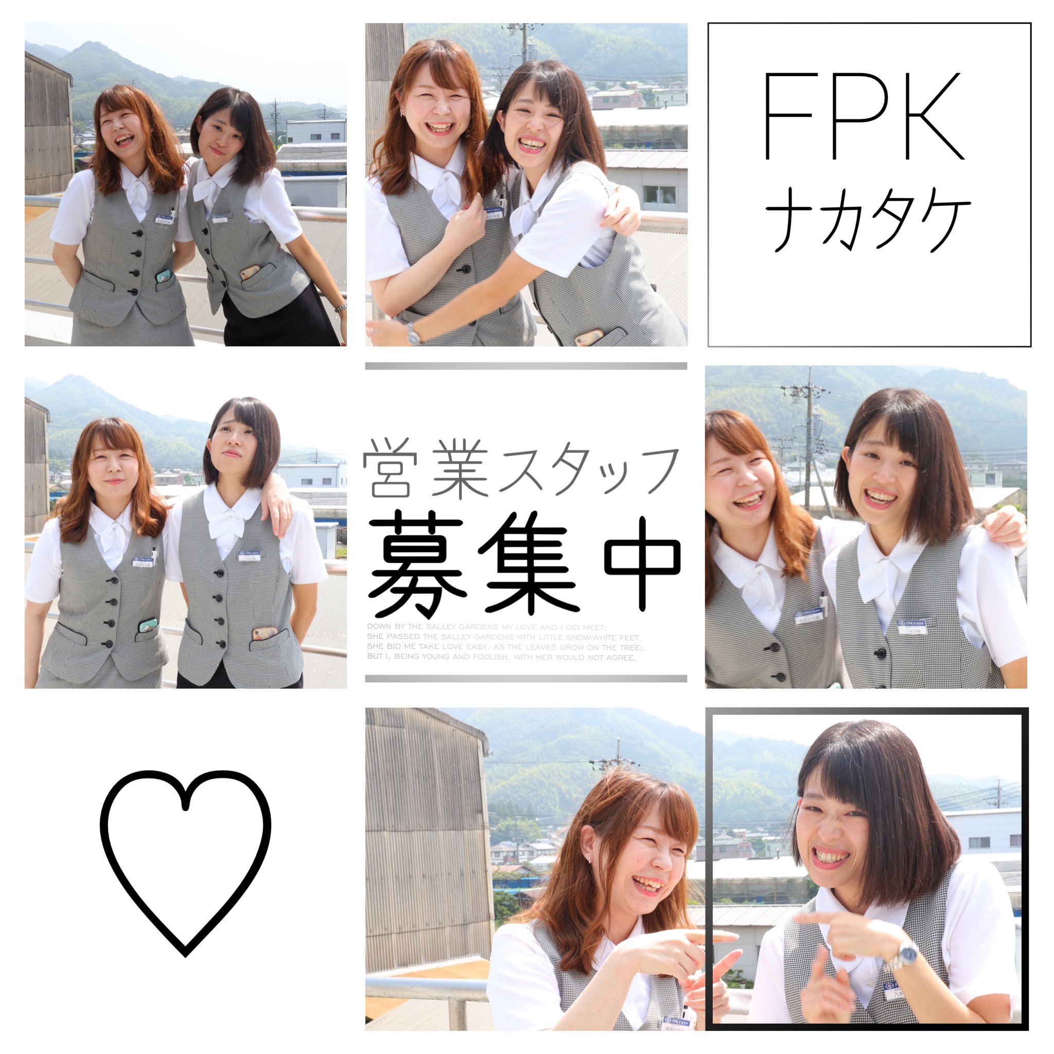 Fpkナカタケ株式会社 営業スタッフ募集 笑顔が素敵なとっても明るく接しやすい営業アシスタントたちもお待ちしております 社内部活制度もあるので 部活を通して先輩スタッフとも打ち解けやすい職場です 詳細は当社hpの採用情報ページまで 静岡求人