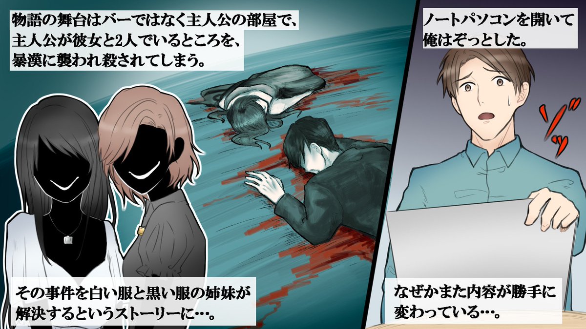 ホラー漫画 コミックパンダyoutube2 1 万人 今日公開する話は 白いワンピースの女とbar です T Co Hd4ppubrkk 白いワンピースの女 が通う怪しいbar どんな秘密が隠されているんだろう ついて行ってみると 怖い話