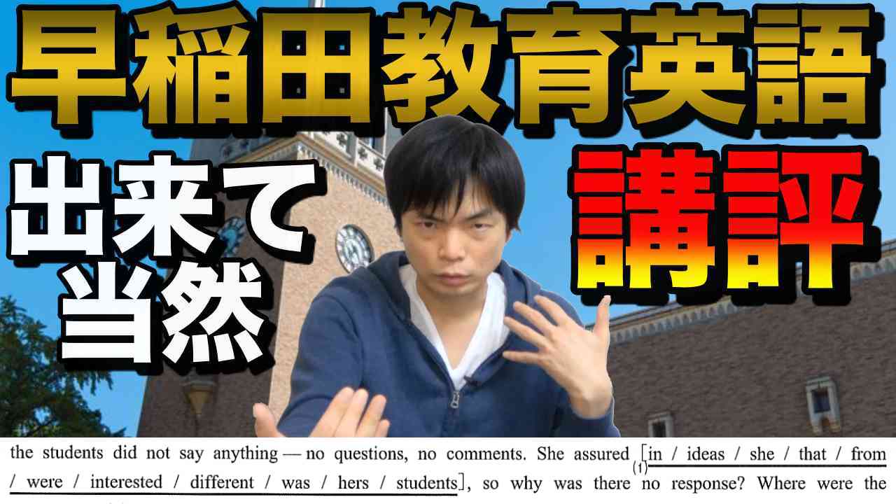 Morite2 もりてつ 21年早稲田大学教育学部英語講評 努力が報われる T Co Cdync65qwl 基礎問題 推測問題 満点潰し問題が今年の教育学部 T Co Nbpiv6brma Twitter Morite2 もりてつ 21年早稲田大学教育学部英語講評 努力が報われる T Co Cdync65qwl 基礎問題 推測問題 満点潰し問題が今年の教育学部 T Co Nbpiv6brma Twitter