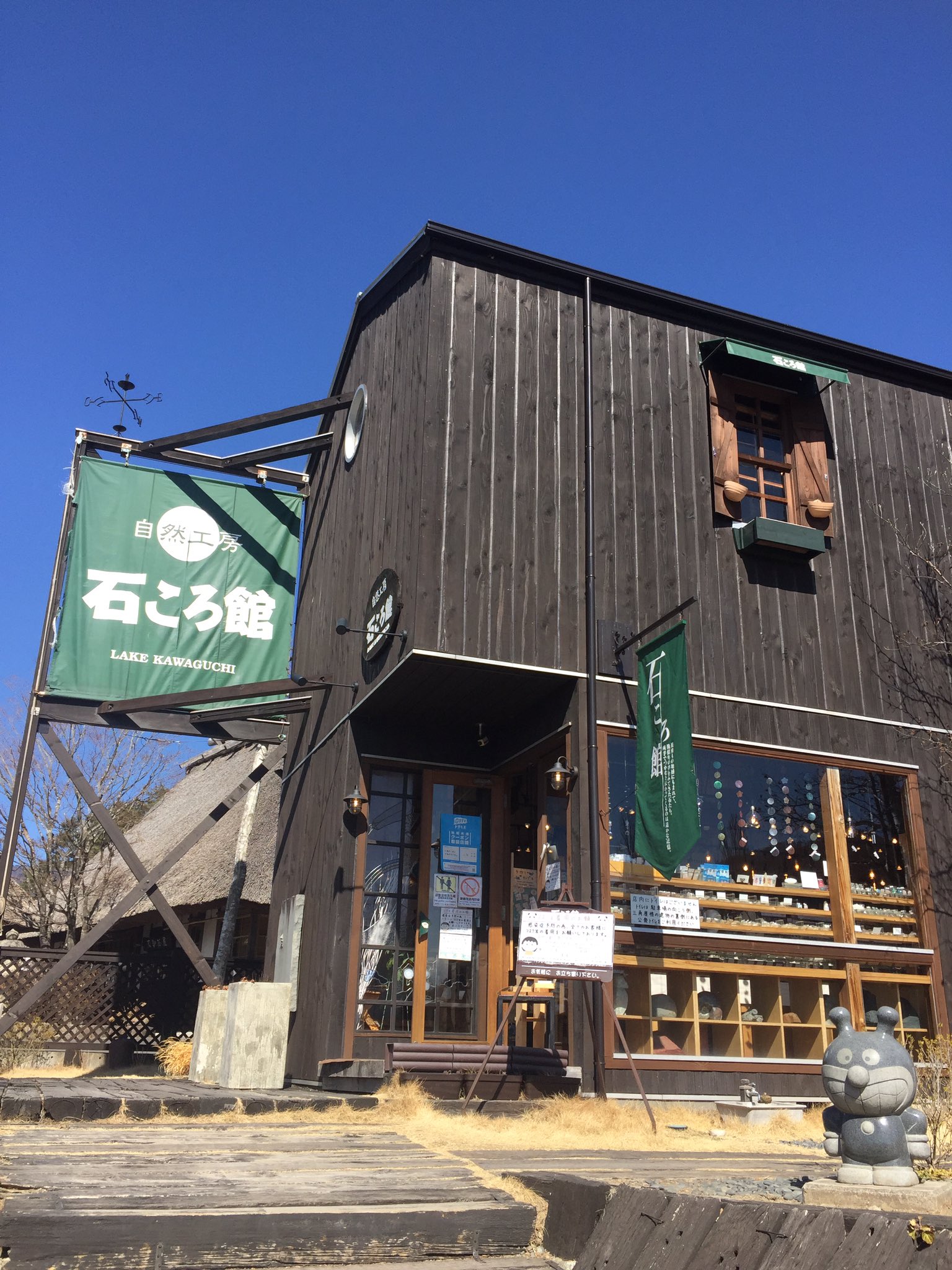 ららら 今日は 河口湖に行きました 石ころ館には お喋りする 懐こい猫ちゃんがいました T Co V7wi2rm7kk Twitter