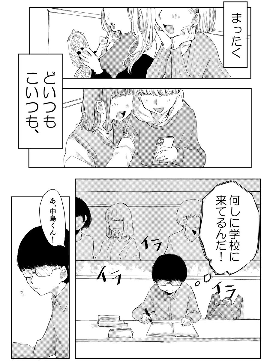 大学の陰キャに優しい女の子の話 