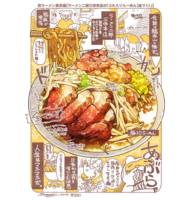 「老麺 シンプルな背景」のTwitter画像/イラスト(新着)｜14ページ目