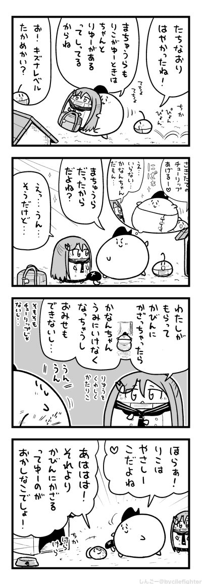 やさしいりゆうがあることをしってるまちゅうら 