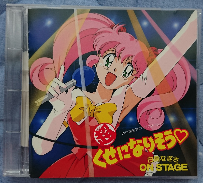 超くせになりそう Twitter Search