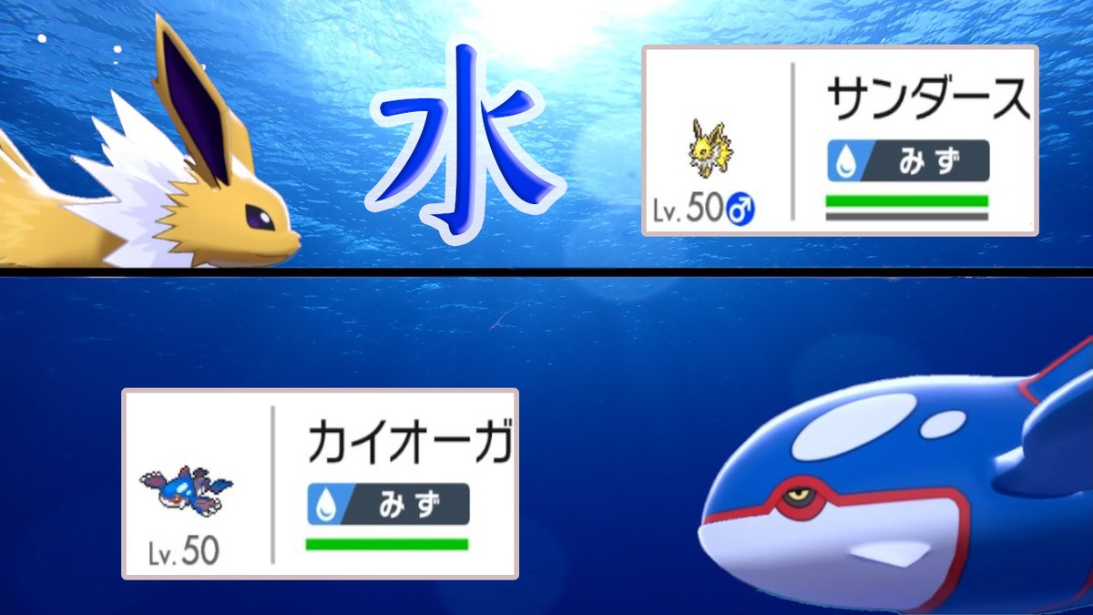 ソードシールド サンダースの種族値 わざ 特性など能力と入手方法 ポケモン剣盾 攻略大百科 ソードシールド サンダースの種族値 わざ 特性など能力と入手方法 ポケモン剣盾 攻略大百科